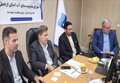 برنامه‌ریزی برای مدیریت منابع آب استان اردبیل در سال آبی جدید