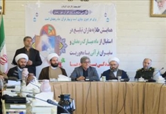 🔸برگزاری همایش طلایه داران تبلیغ در استقبال از ماه مبارک رمضان در نیر